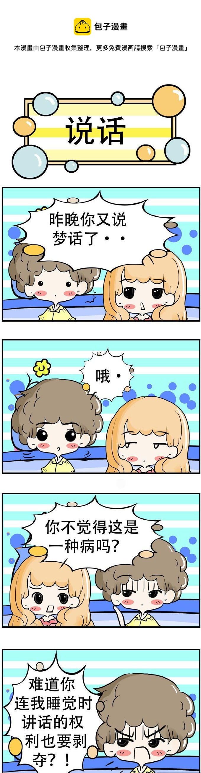 《80男女》135 第1页