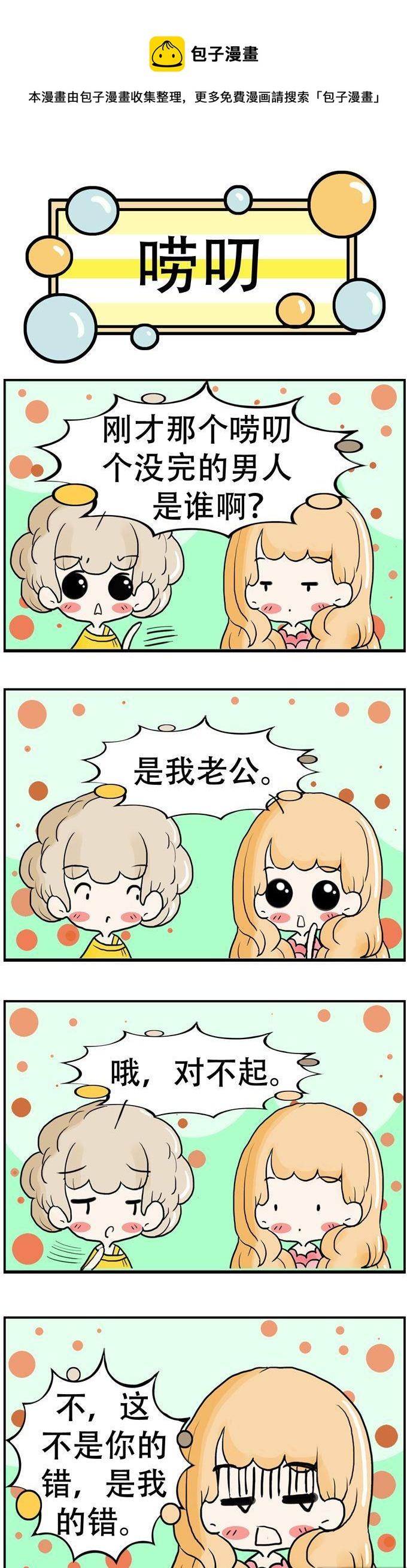 《80男女》136 第1页