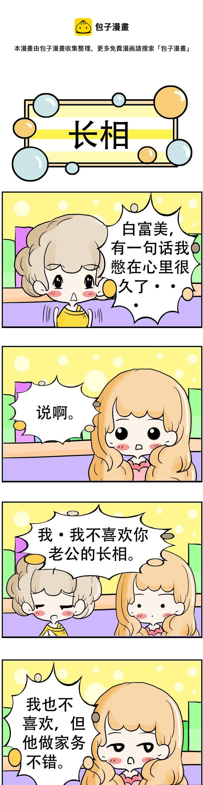 《80男女》134 第1页