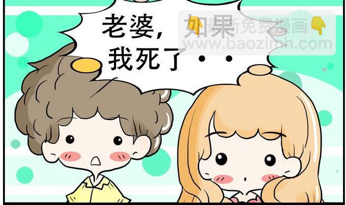 《80男女》133 第2页
