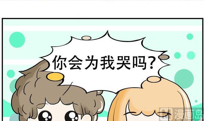 《80男女》133 第3页
