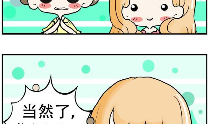 《80男女》133 第4页