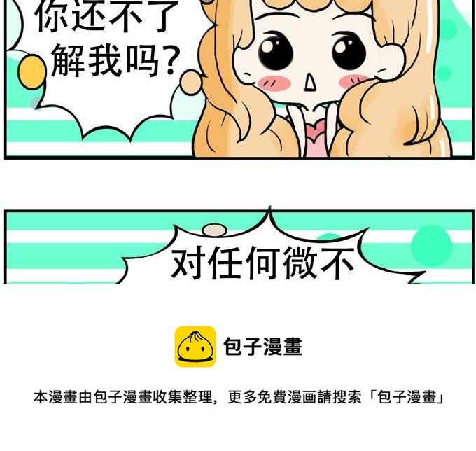 《80男女》133 第5页