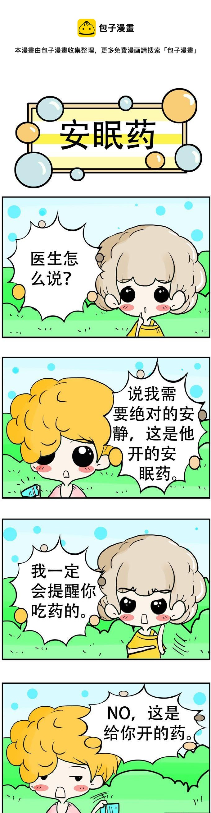 《80男女》140 第1页