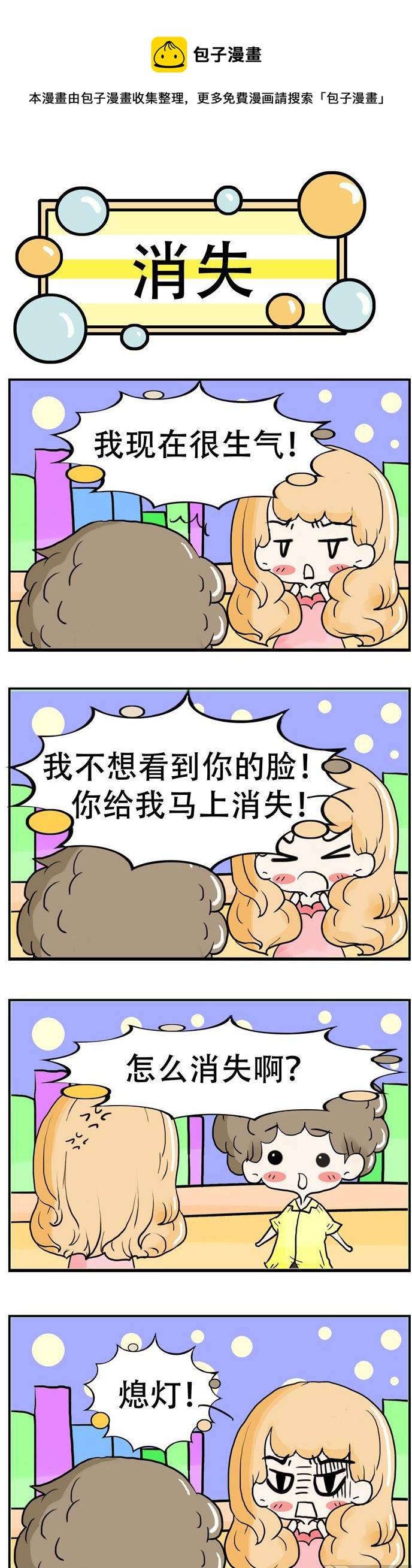《80男女》143 第1页