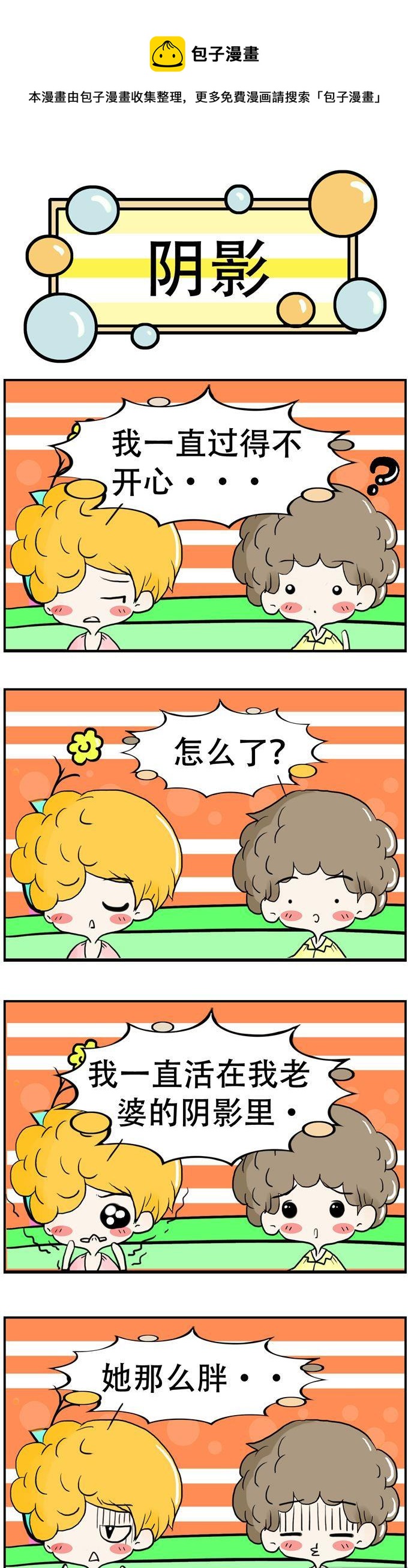 《80男女》144 第1页