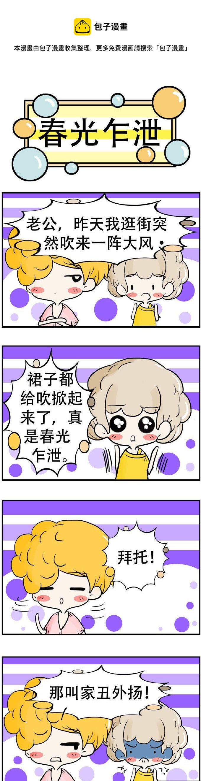 《80男女》141 第1页
