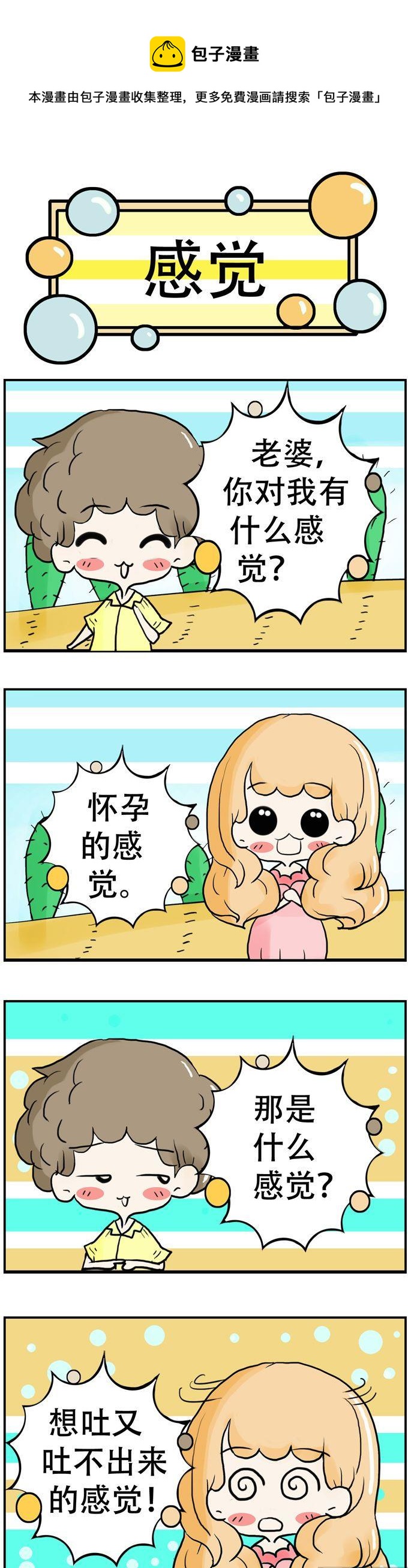 《80男女》147 第1页