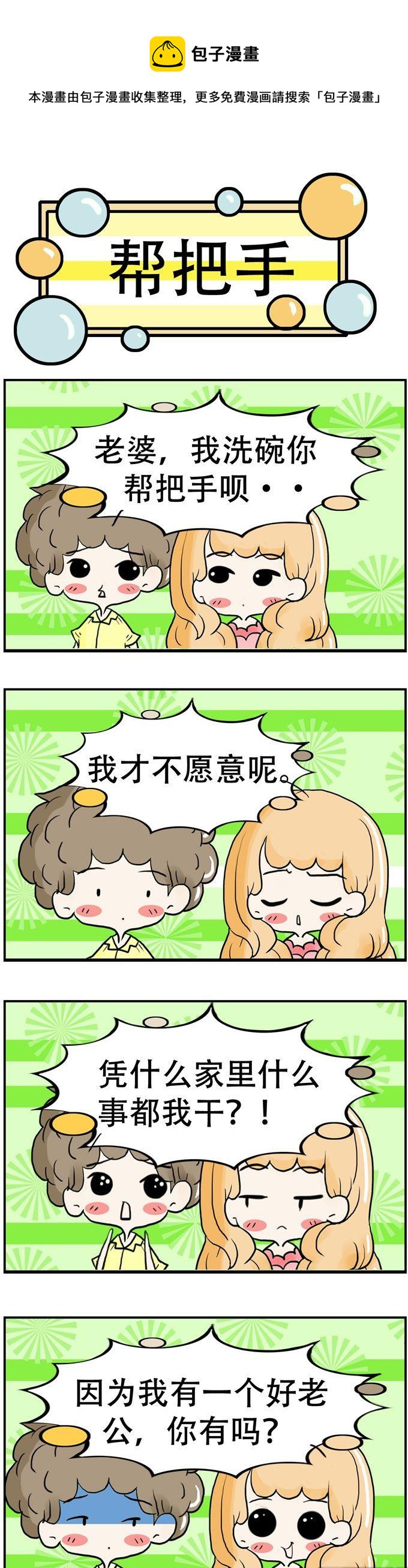 《80男女》146 第1页