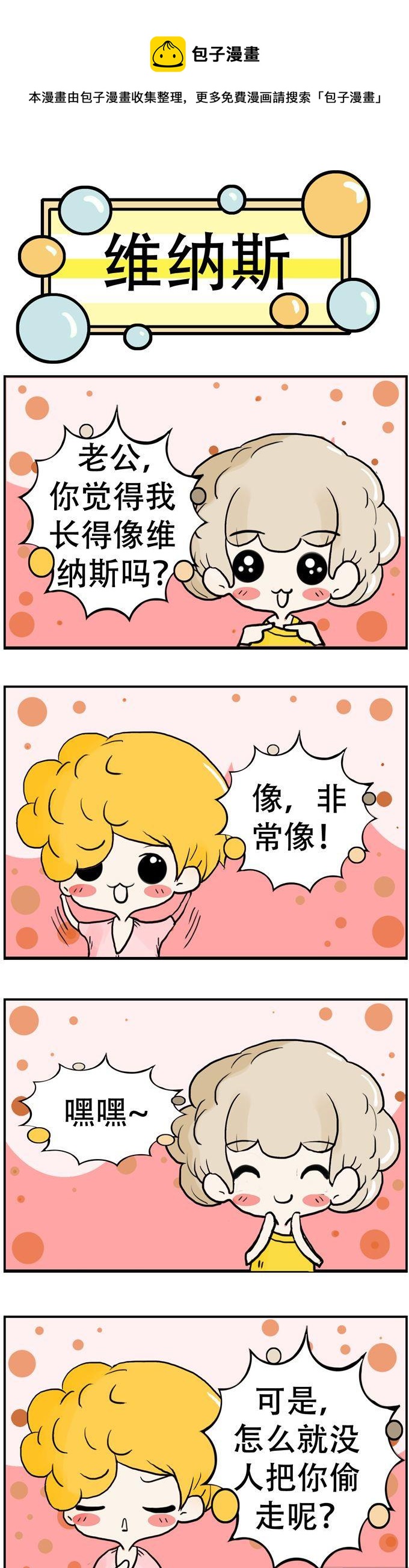 《80男女》145 第1页