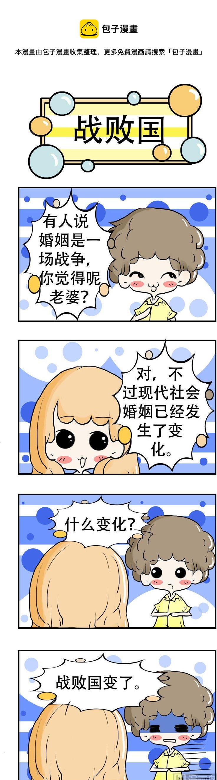 《80男女》151 第1页
