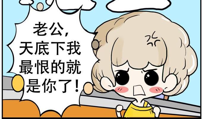 《80男女》149 第2页