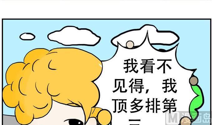 《80男女》149 第3页