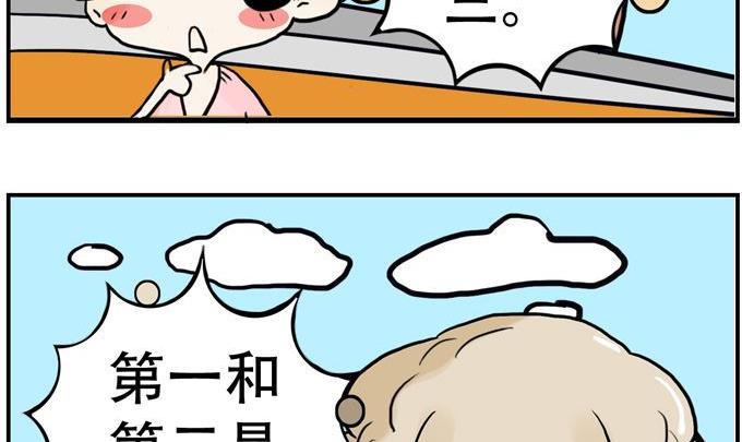 《80男女》149 第4页