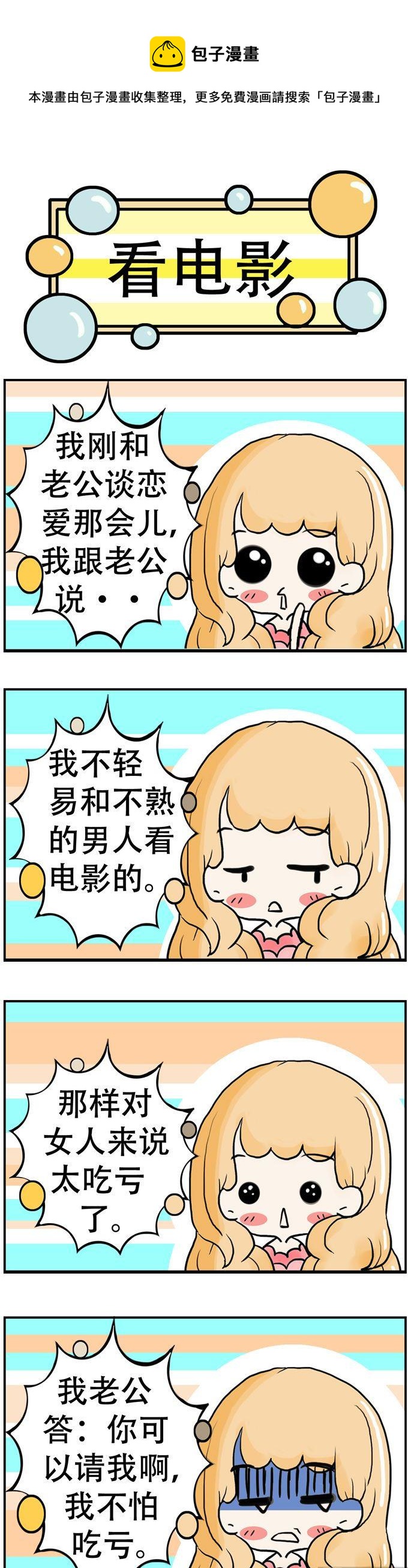 《80男女》156 第1页