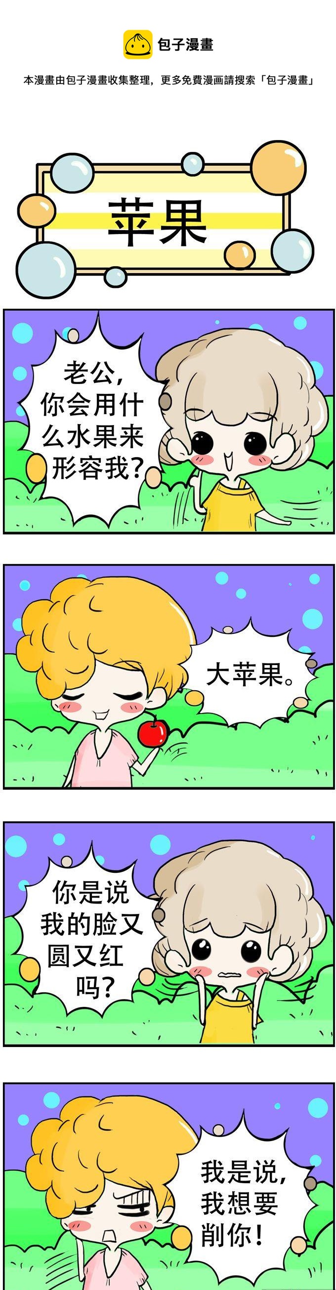 《80男女》154 第1页
