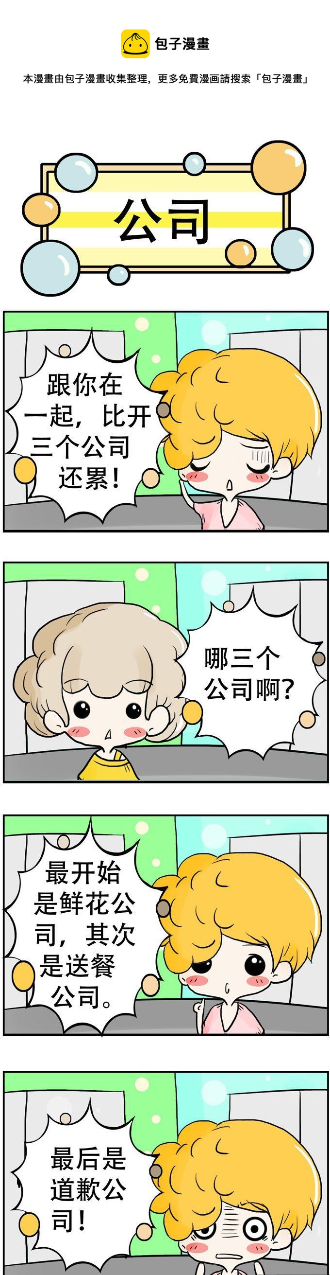 《80男女》153 第1页