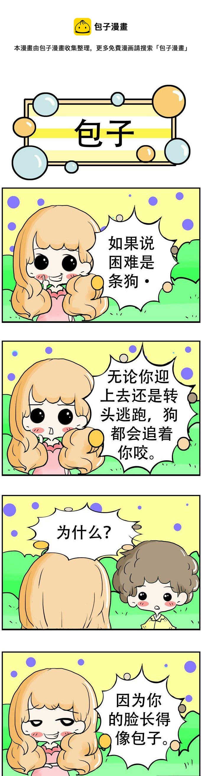 《80男女》158 第1页