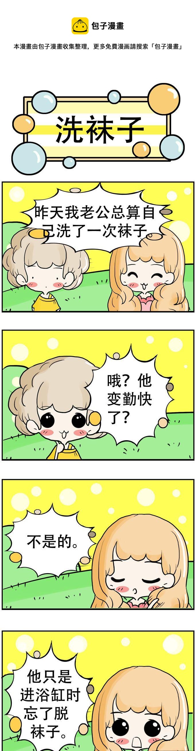 《80男女》159 第1页
