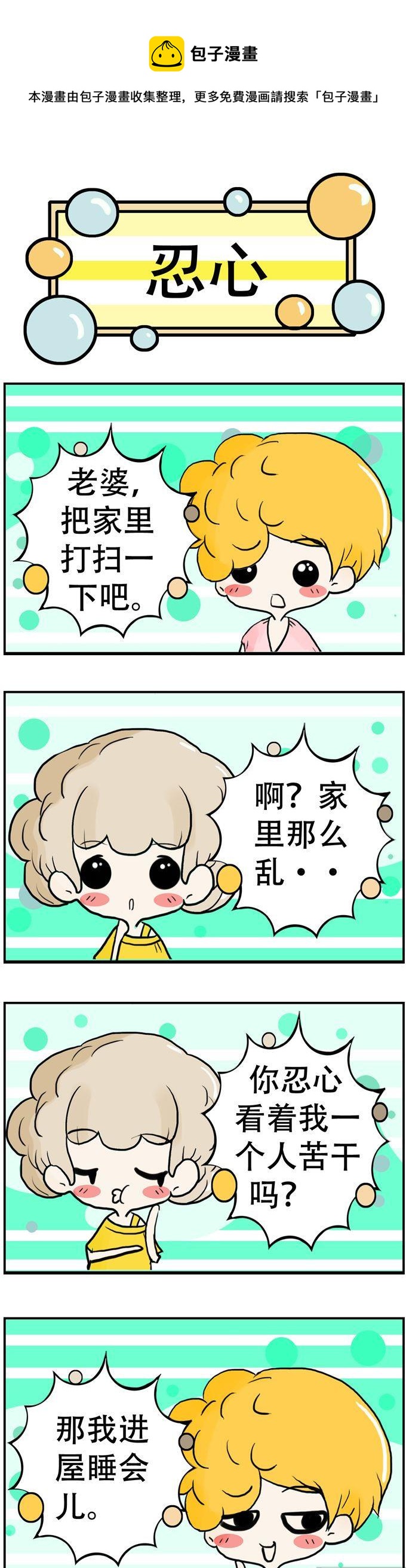 《80男女》157 第1页