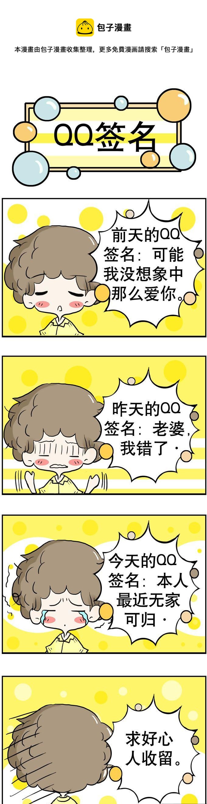 《80男女》162 第1页