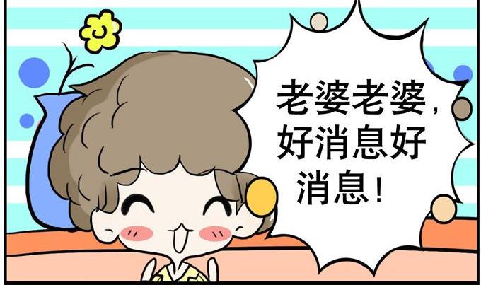 《80男女》165 第2页