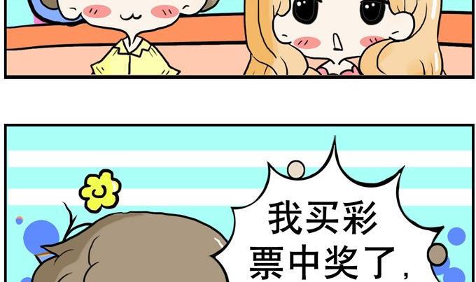 《80男女》165 第4页