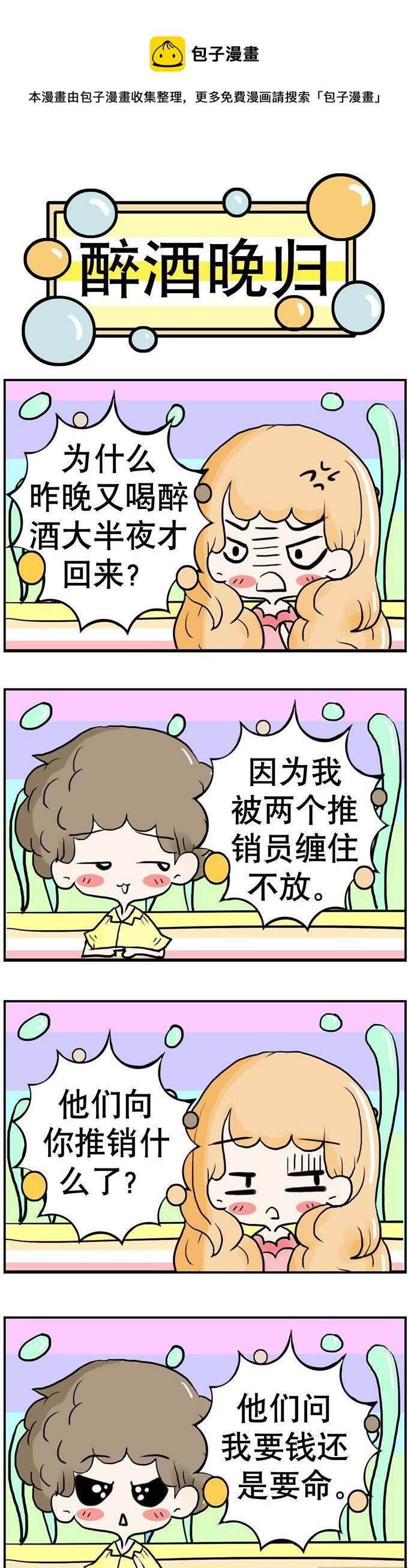 《80男女》168 第1页