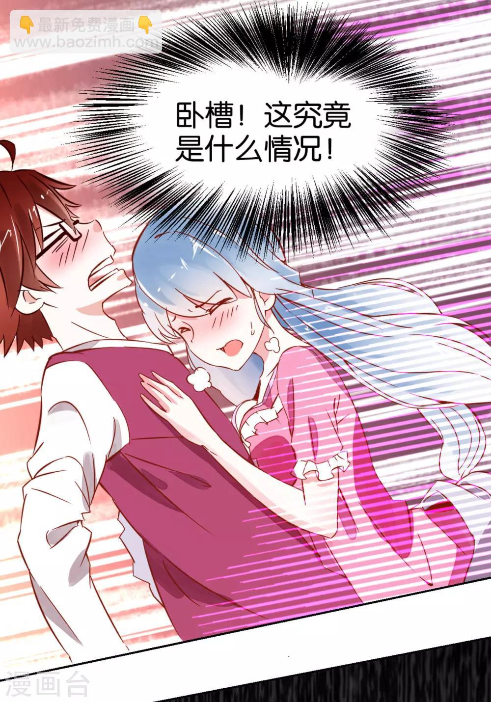 《我的妹妹才没有那么好欺负》第1话 天降美少女妹妹 第12页