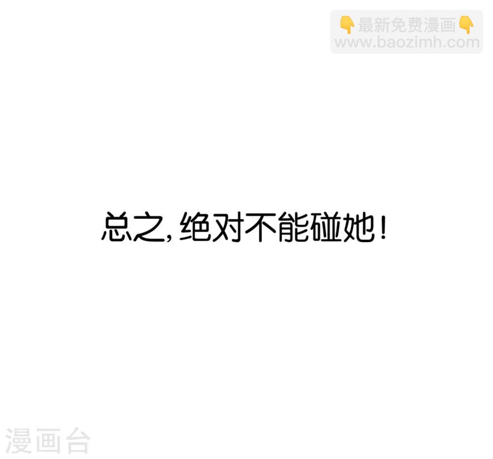 《我的妹妹才没有那么好欺负》第1话 天降美少女妹妹 第17页