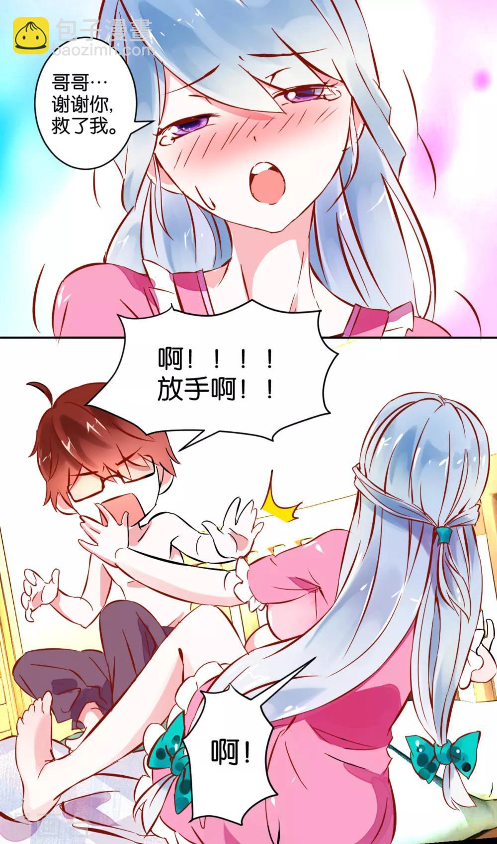 《我的妹妹才没有那么好欺负》第1话 天降美少女妹妹 第19页