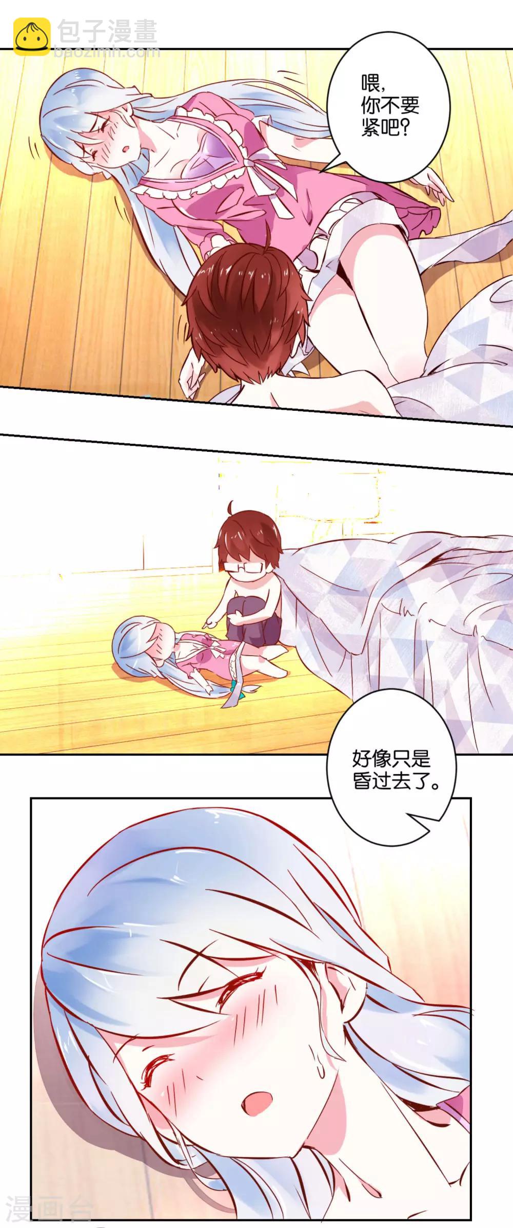 《我的妹妹才没有那么好欺负》第1话 天降美少女妹妹 第21页