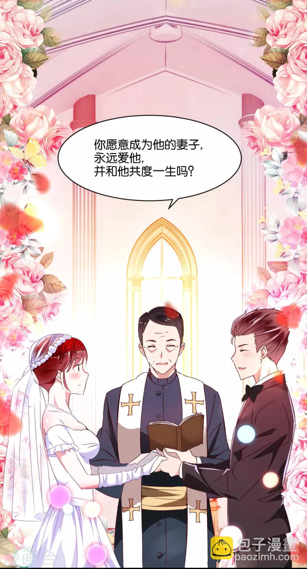 《我的妹妹才没有那么好欺负》第1话 天降美少女妹妹 第2页