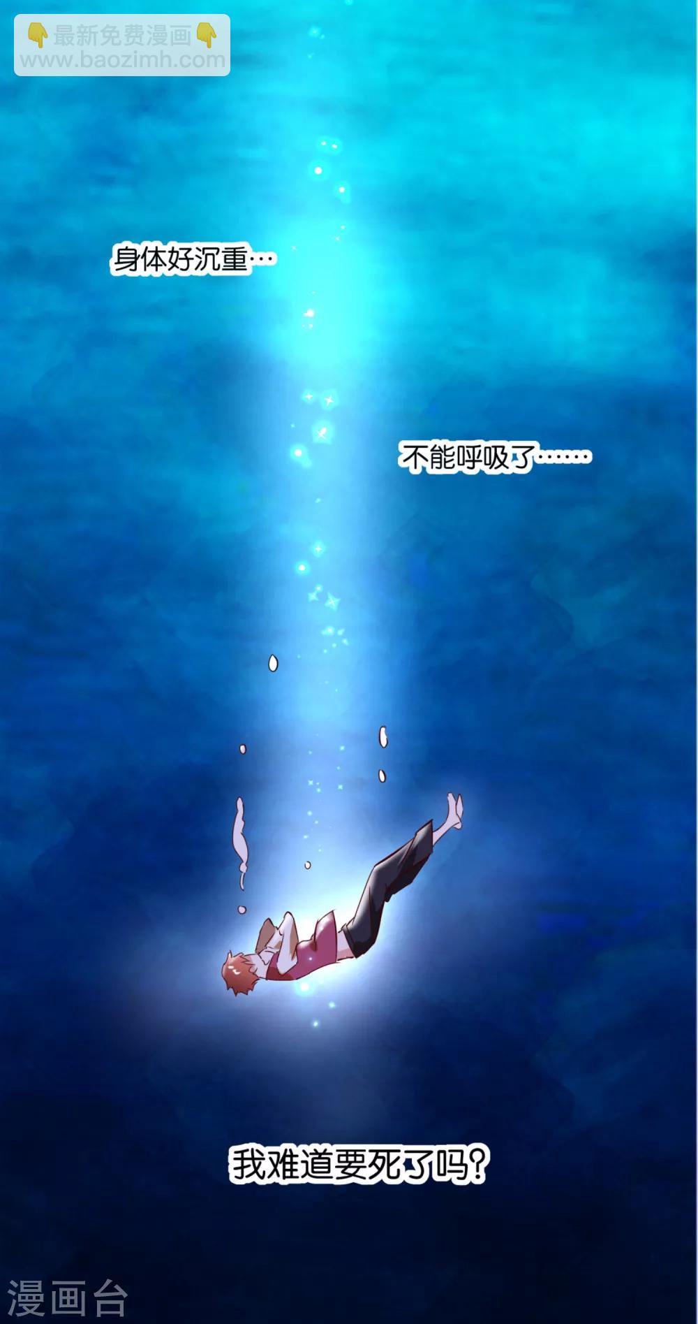《我的妹妹才没有那么好欺负》第1话 天降美少女妹妹 第8页