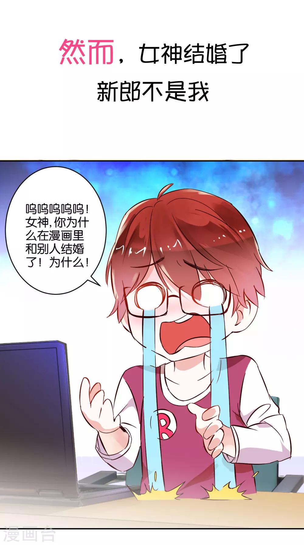 《我的妹妹才没有那么好欺负》预告 第6页