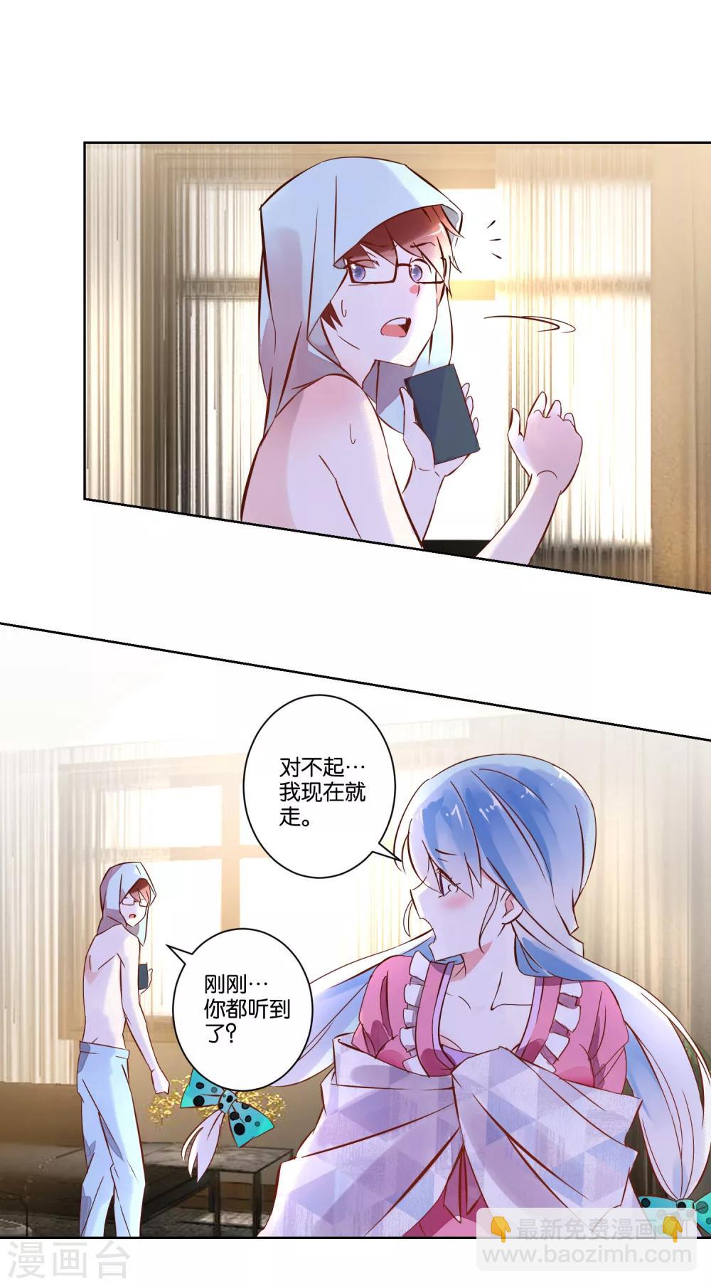 《我的妹妹才没有那么好欺负》第2话 偶遇流氓 第11页