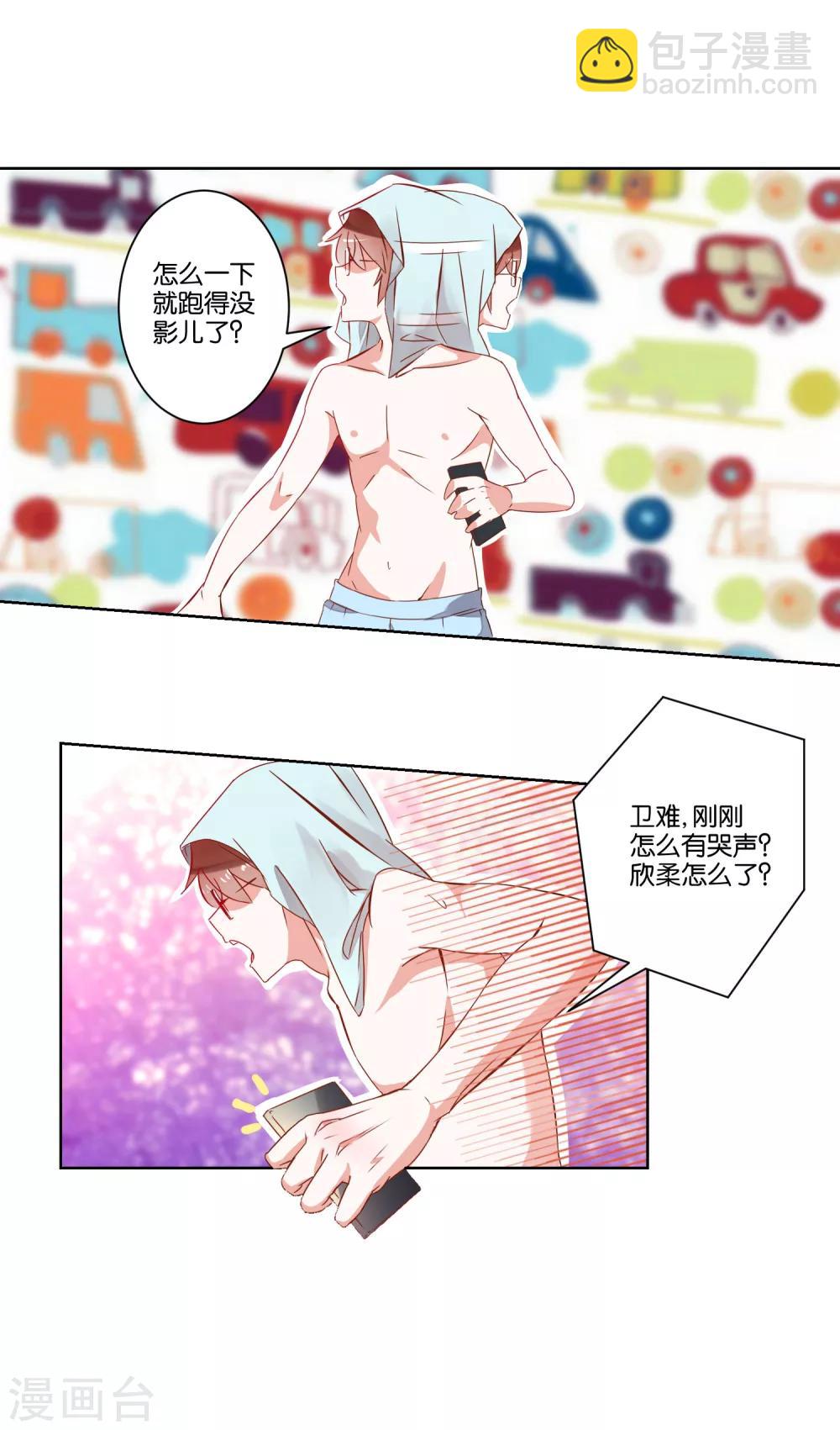 《我的妹妹才没有那么好欺负》第2话 偶遇流氓 第13页