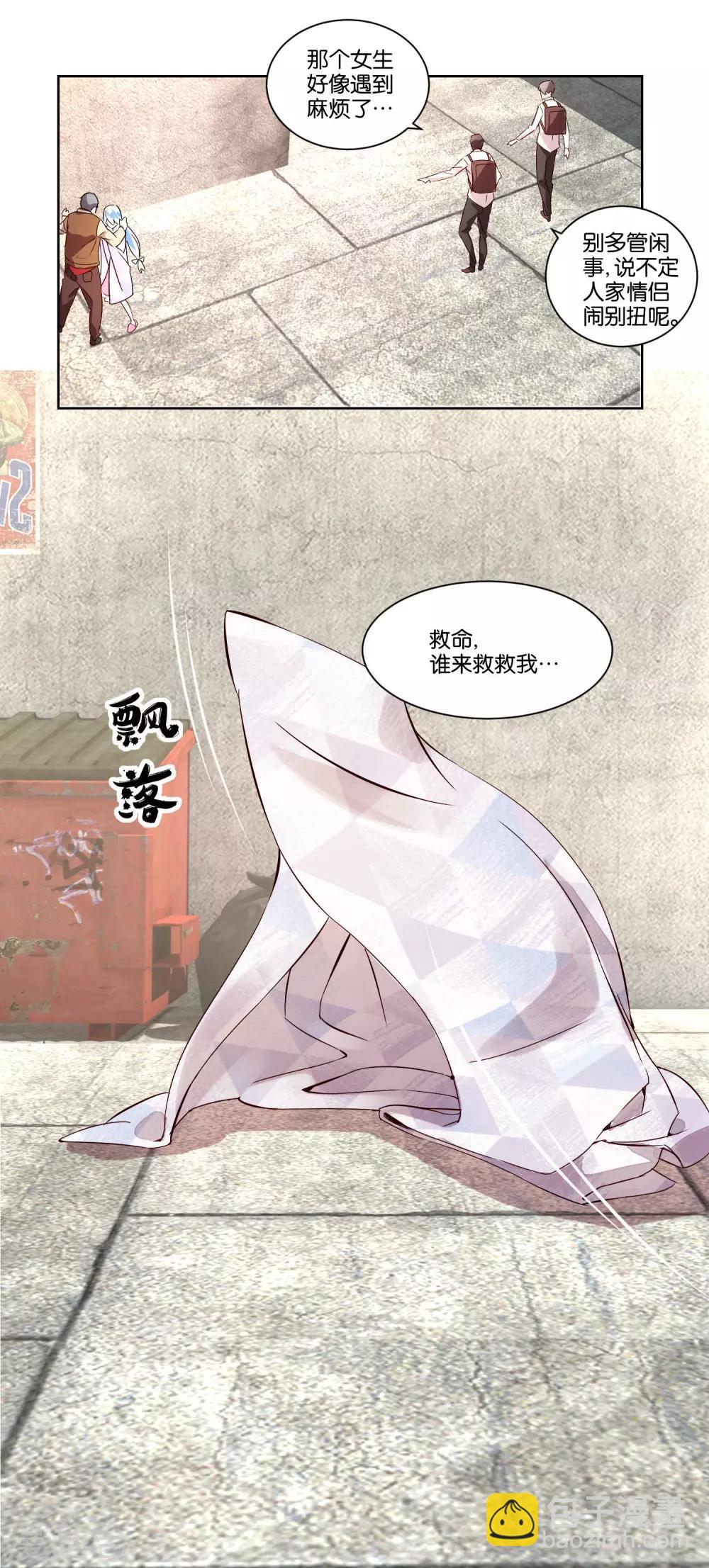 《我的妹妹才没有那么好欺负》第2话 偶遇流氓 第18页