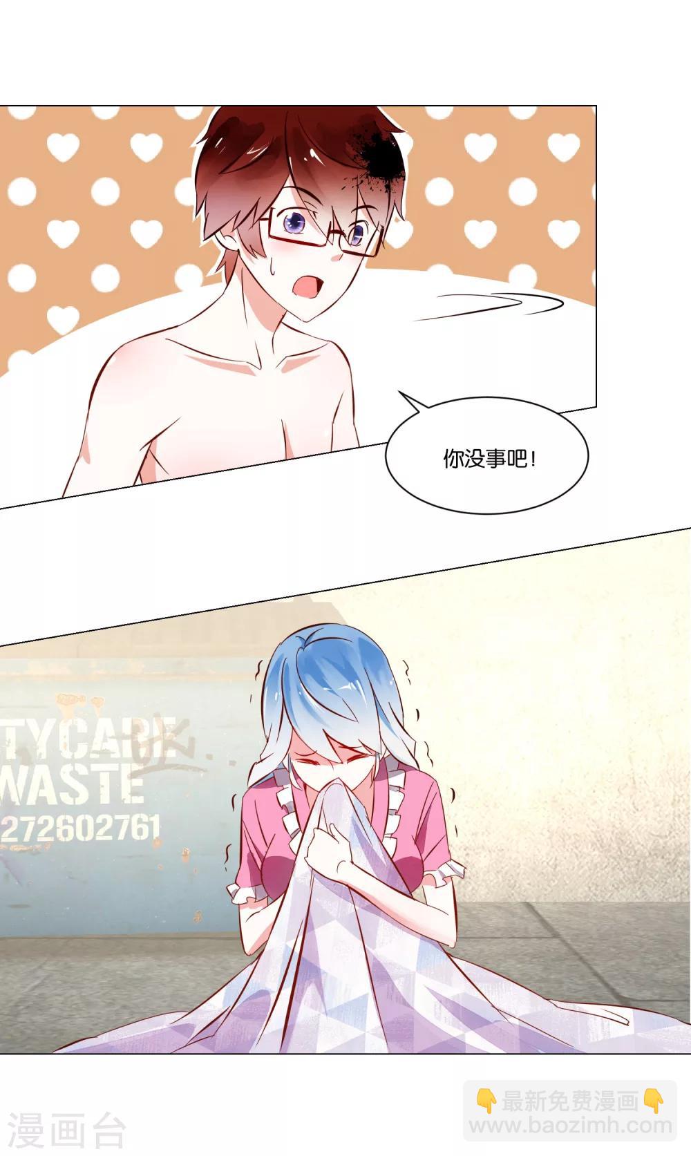 《我的妹妹才没有那么好欺负》第3话 她不是我女朋友！ 第10页