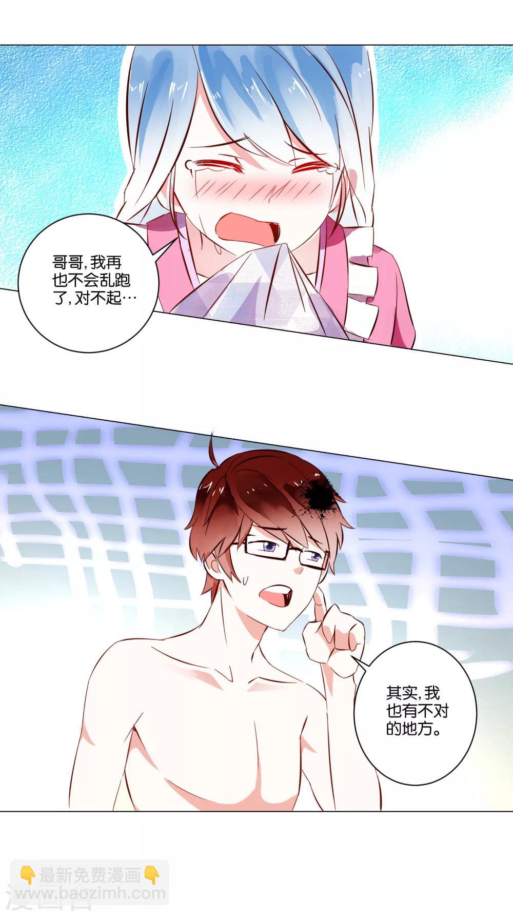 《我的妹妹才没有那么好欺负》第3话 她不是我女朋友！ 第11页