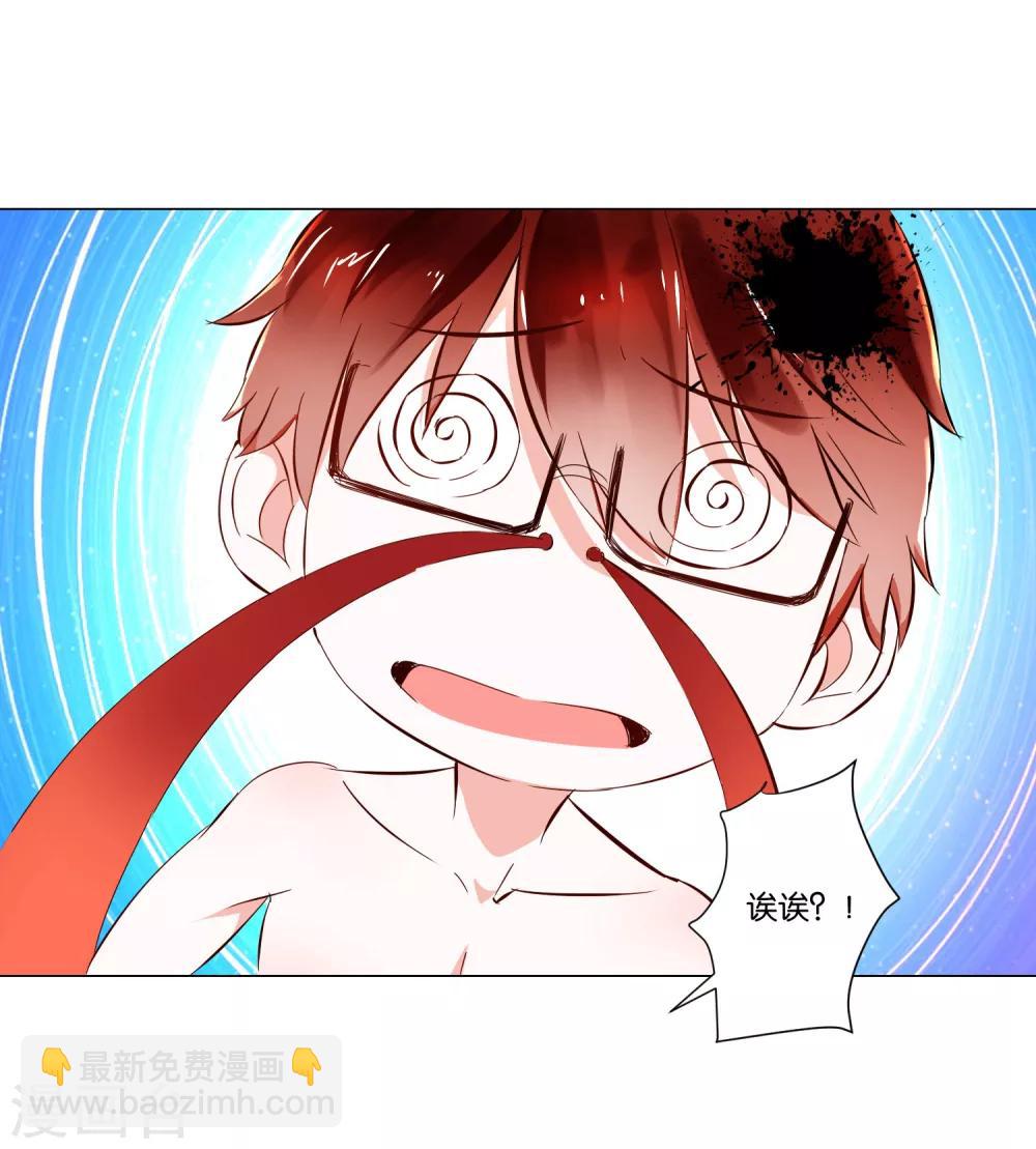 《我的妹妹才没有那么好欺负》第3话 她不是我女朋友！ 第13页