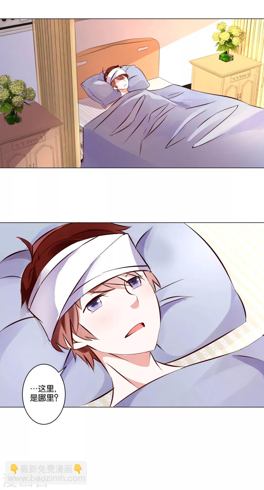 《我的妹妹才没有那么好欺负》第3话 她不是我女朋友！ 第15页