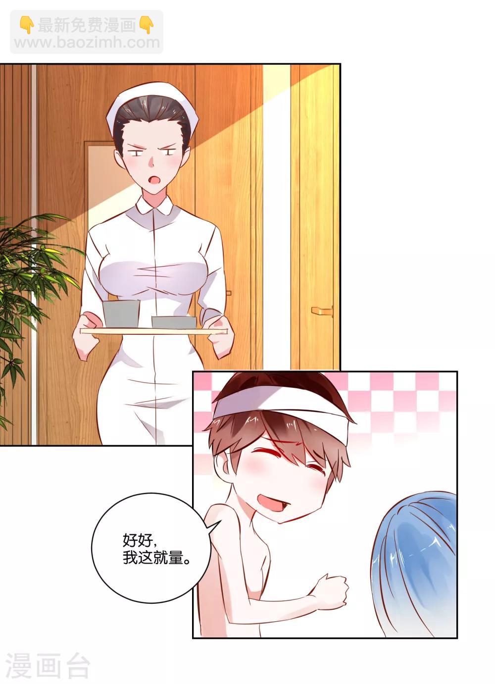 《我的妹妹才没有那么好欺负》第3话 她不是我女朋友！ 第19页