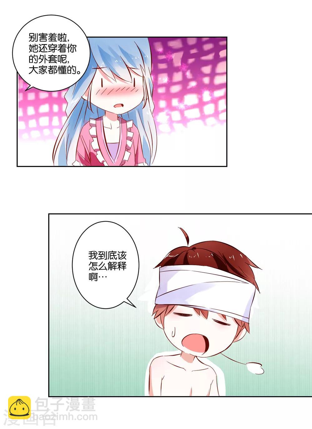 《我的妹妹才没有那么好欺负》第3话 她不是我女朋友！ 第21页