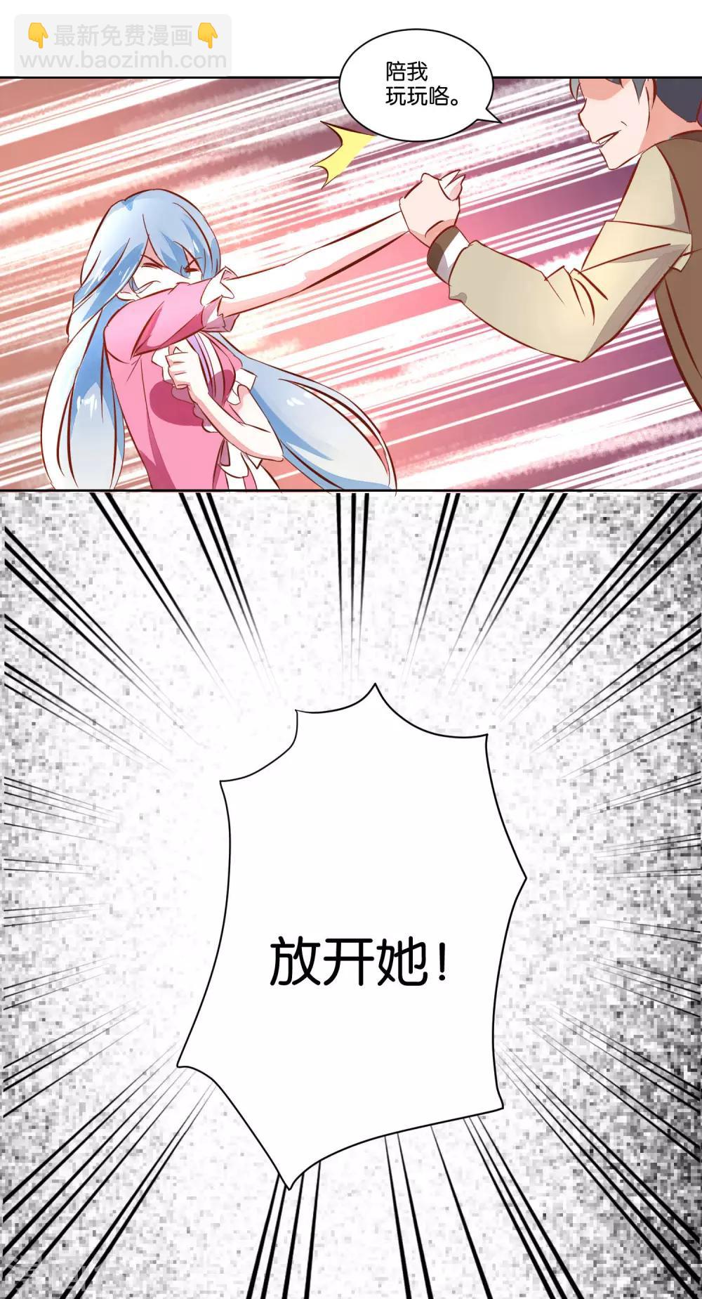 《我的妹妹才没有那么好欺负》第3话 她不是我女朋友！ 第3页