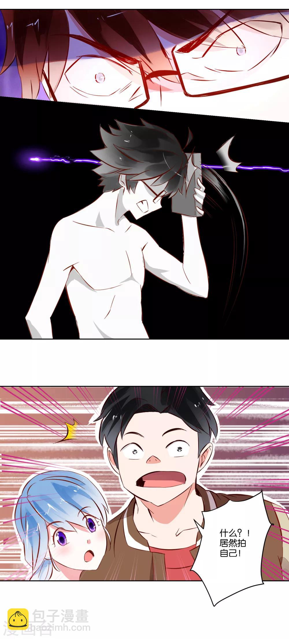 《我的妹妹才没有那么好欺负》第3话 她不是我女朋友！ 第7页