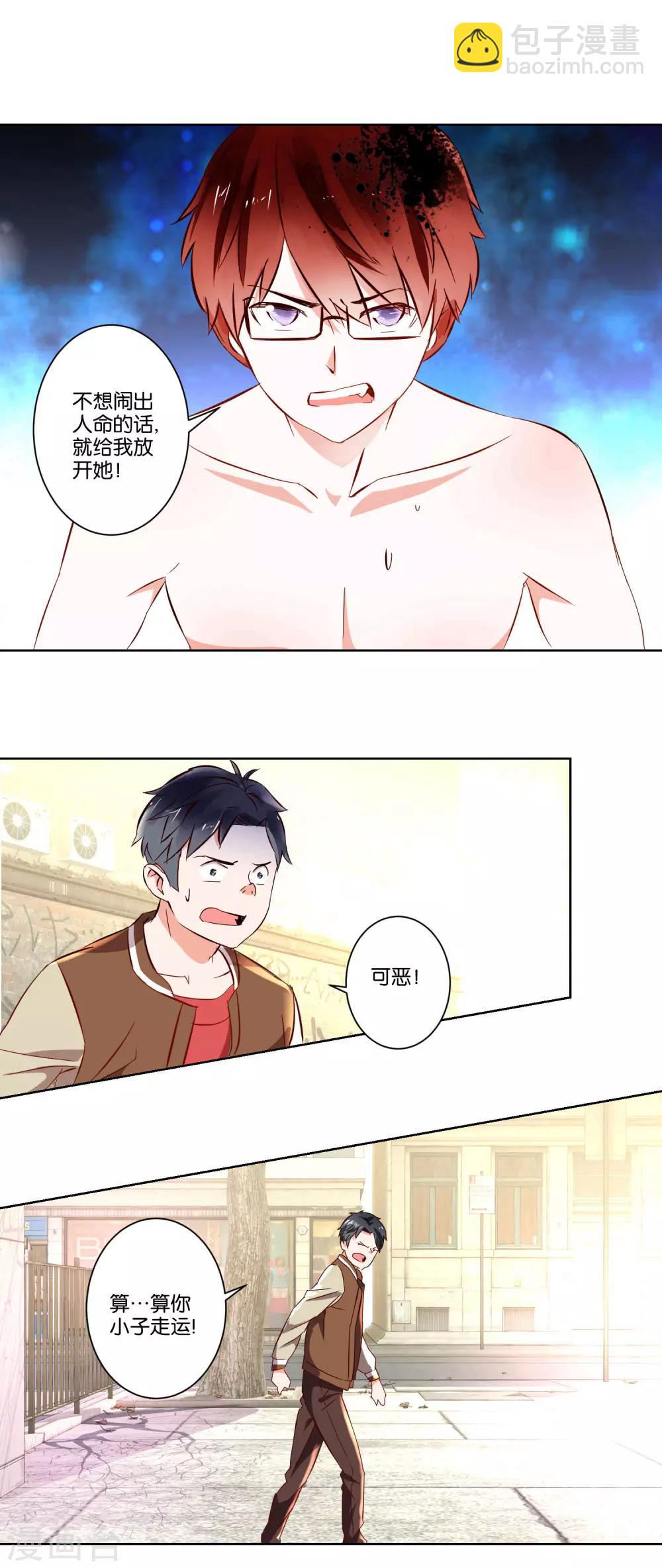 《我的妹妹才没有那么好欺负》第3话 她不是我女朋友！ 第8页