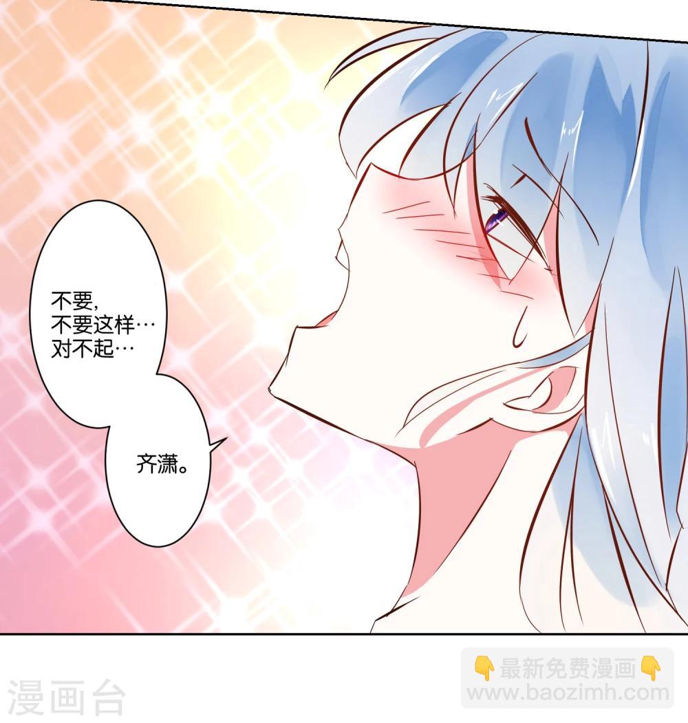 《我的妹妹才没有那么好欺负》第5话 还是得碰她 第11页