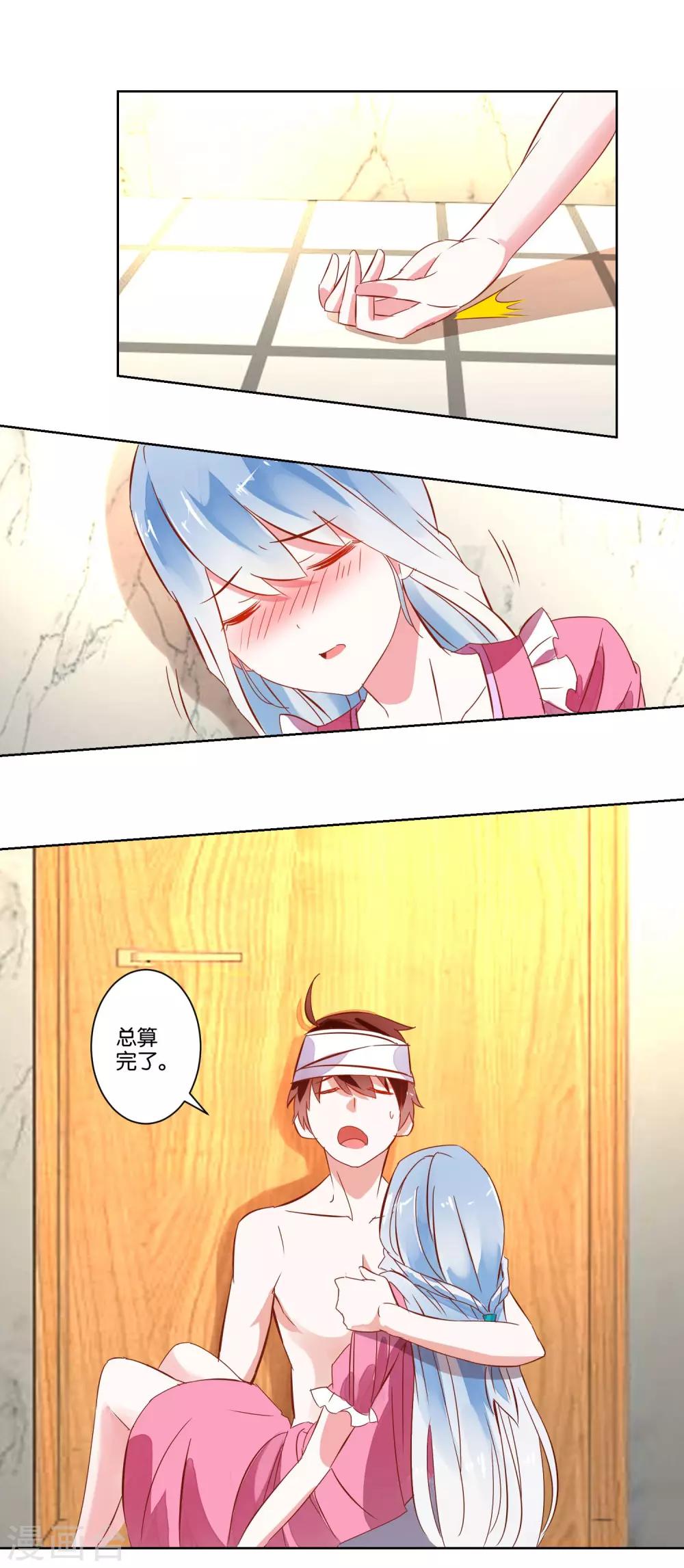 《我的妹妹才没有那么好欺负》第5话 还是得碰她 第12页
