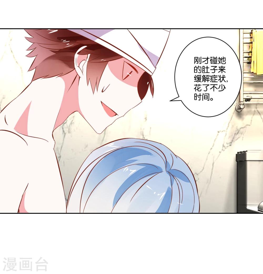 《我的妹妹才没有那么好欺负》第5话 还是得碰她 第13页